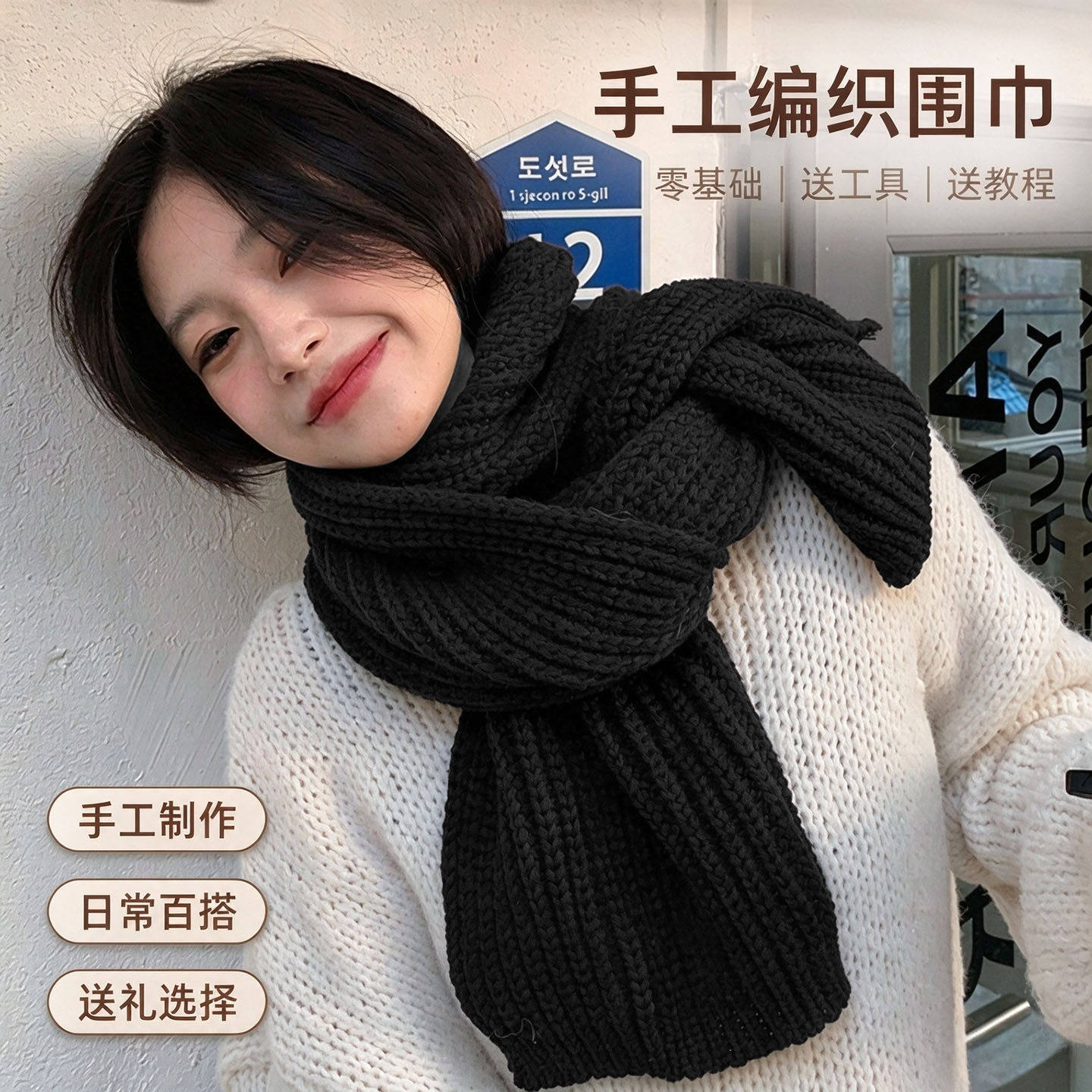 围巾毛线手工diy编织材料