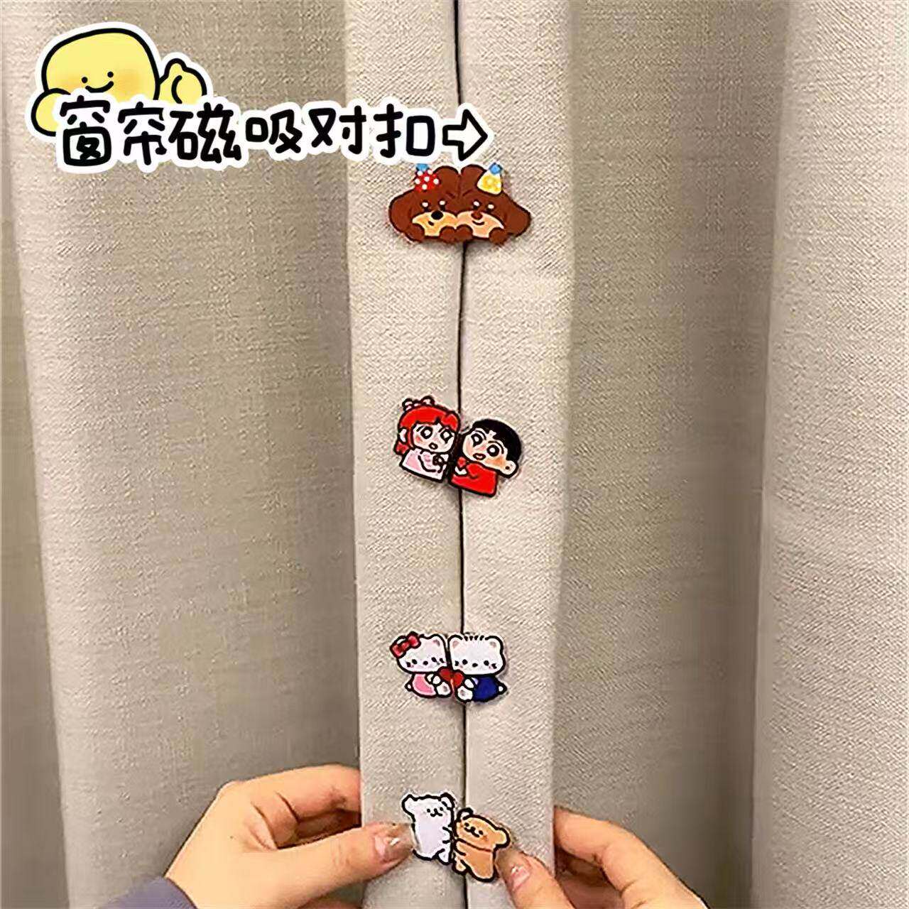 窗帘防漏光磁吸扣可爱小