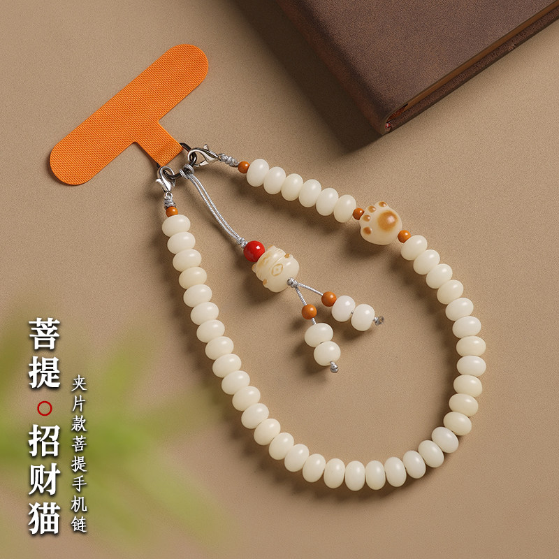菩提根猫爪手机挂绳夹片
