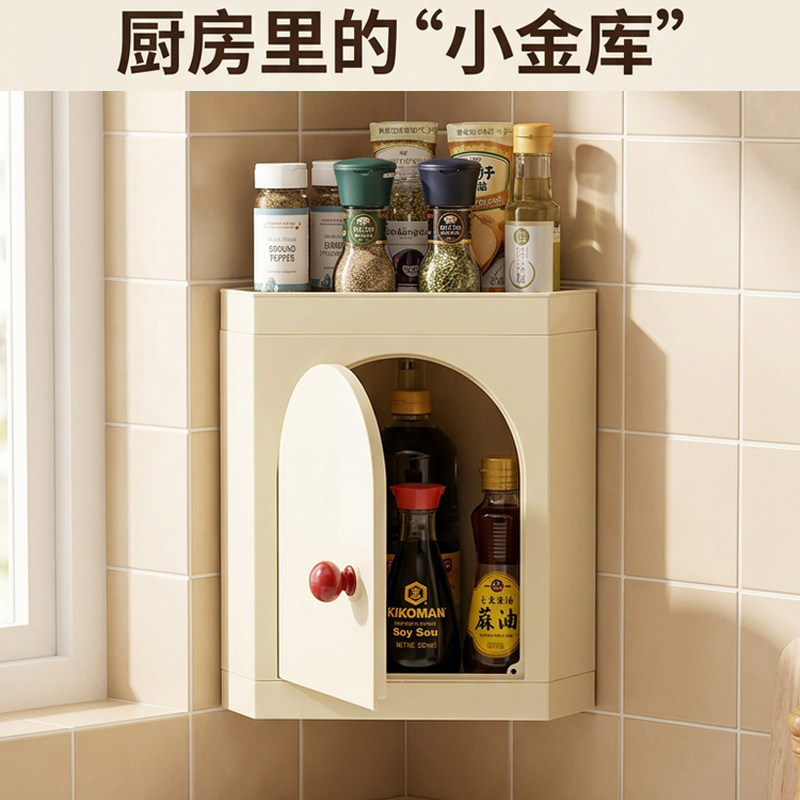 厨房壁挂墙角架调味瓶收