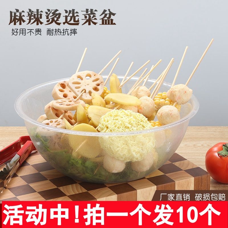 亚克力圆形盆选菜麻辣烫