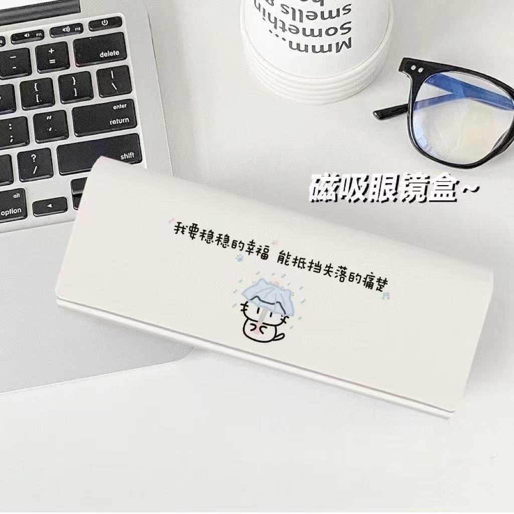 小猫文字眼镜盒磁吸式便