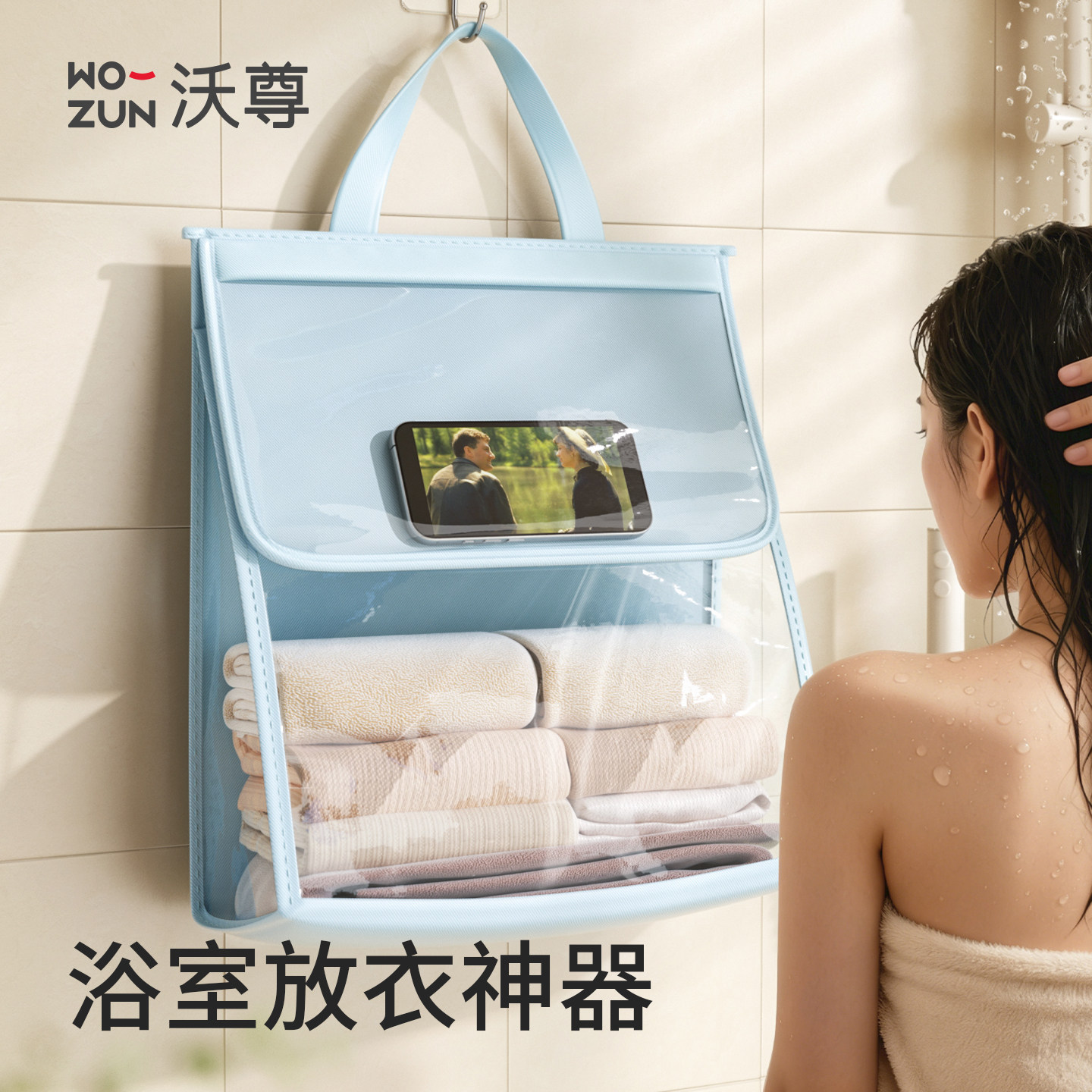 浴室放衣神器防水衣物袋