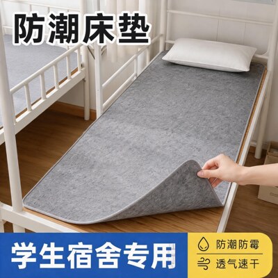 大学生军训高中生防潮床