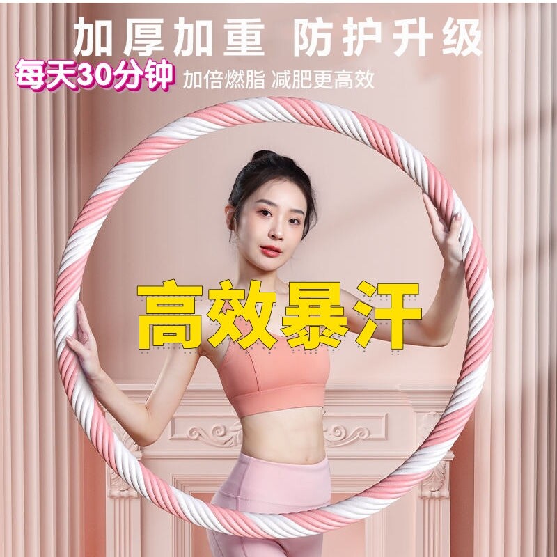 成人呼啦圈加厚加粗加重3