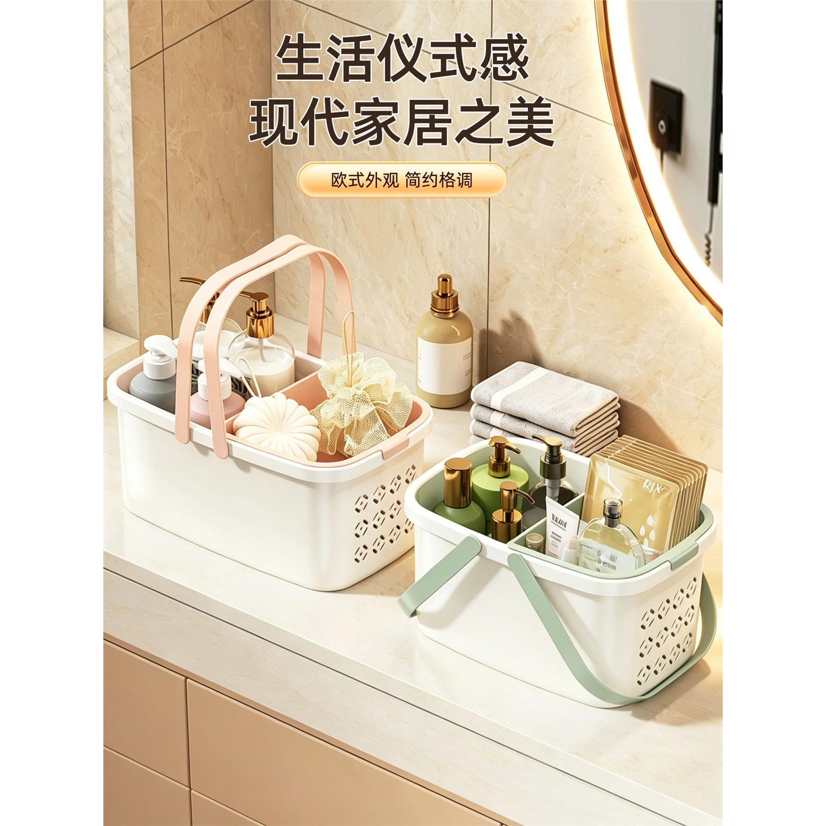 洗澡提篮浴室沐浴筐洗漱