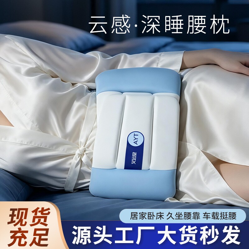 安睡护腰枕睡眠带家用睡