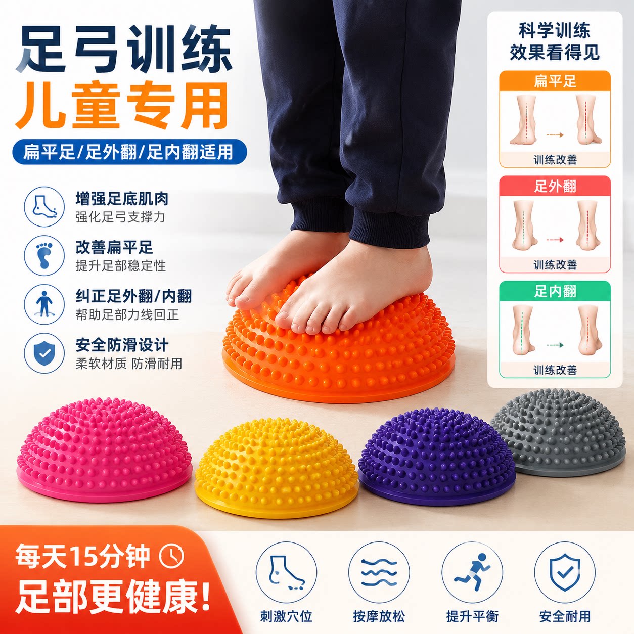儿童扁平足锻炼球足外翻