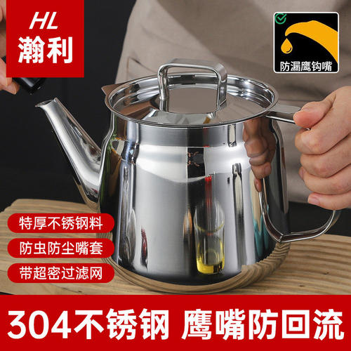 滤油壶304食品级不锈钢家