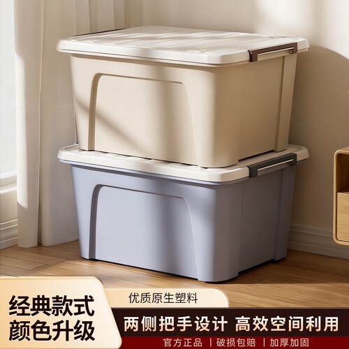 收纳箱家用整理箱塑料