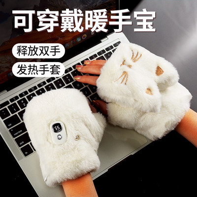 猫爪暖手宝充电加热手套