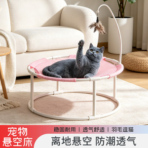 猫吊床逗猫棒猫窝四季夏