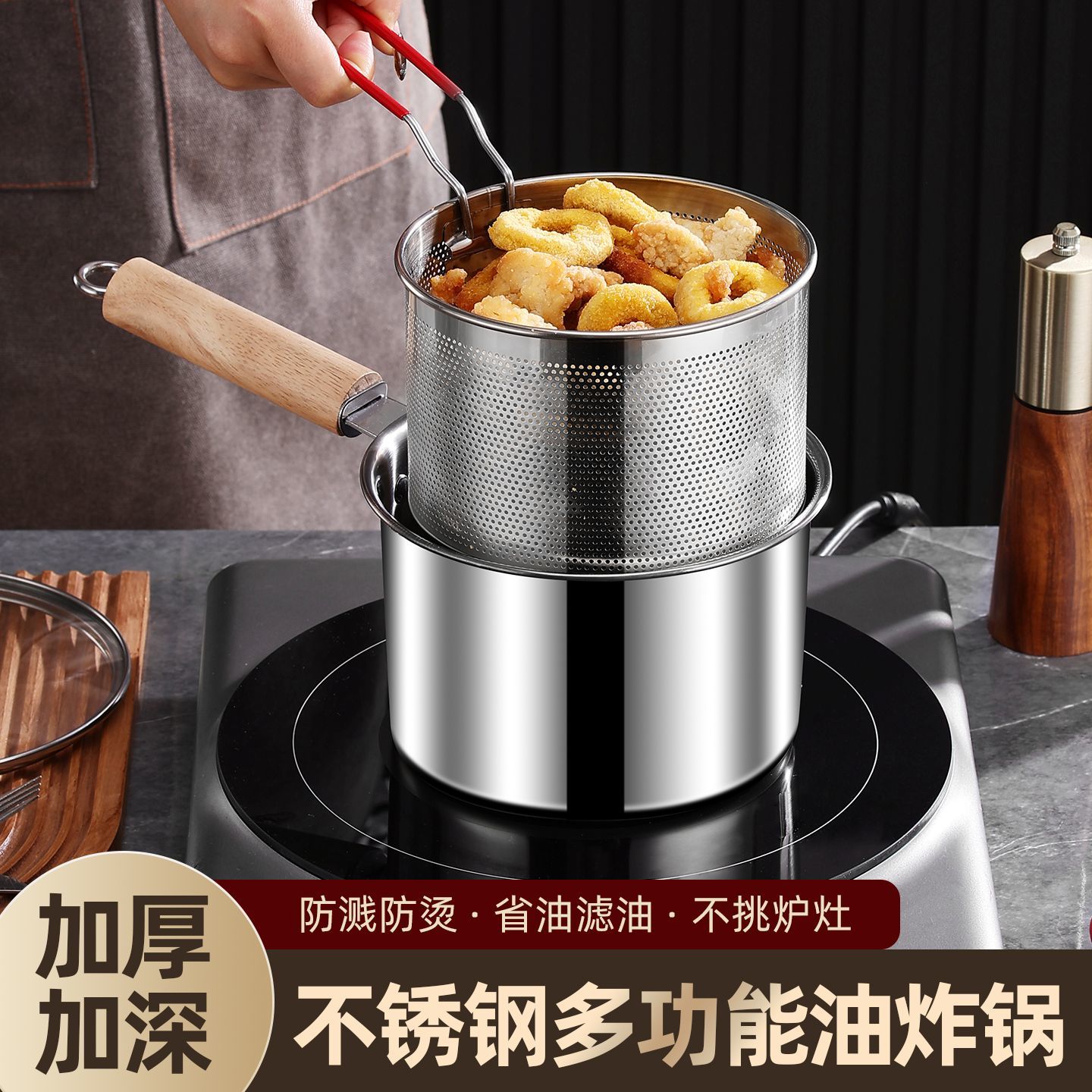 家用不锈钢省油炸锅天妇