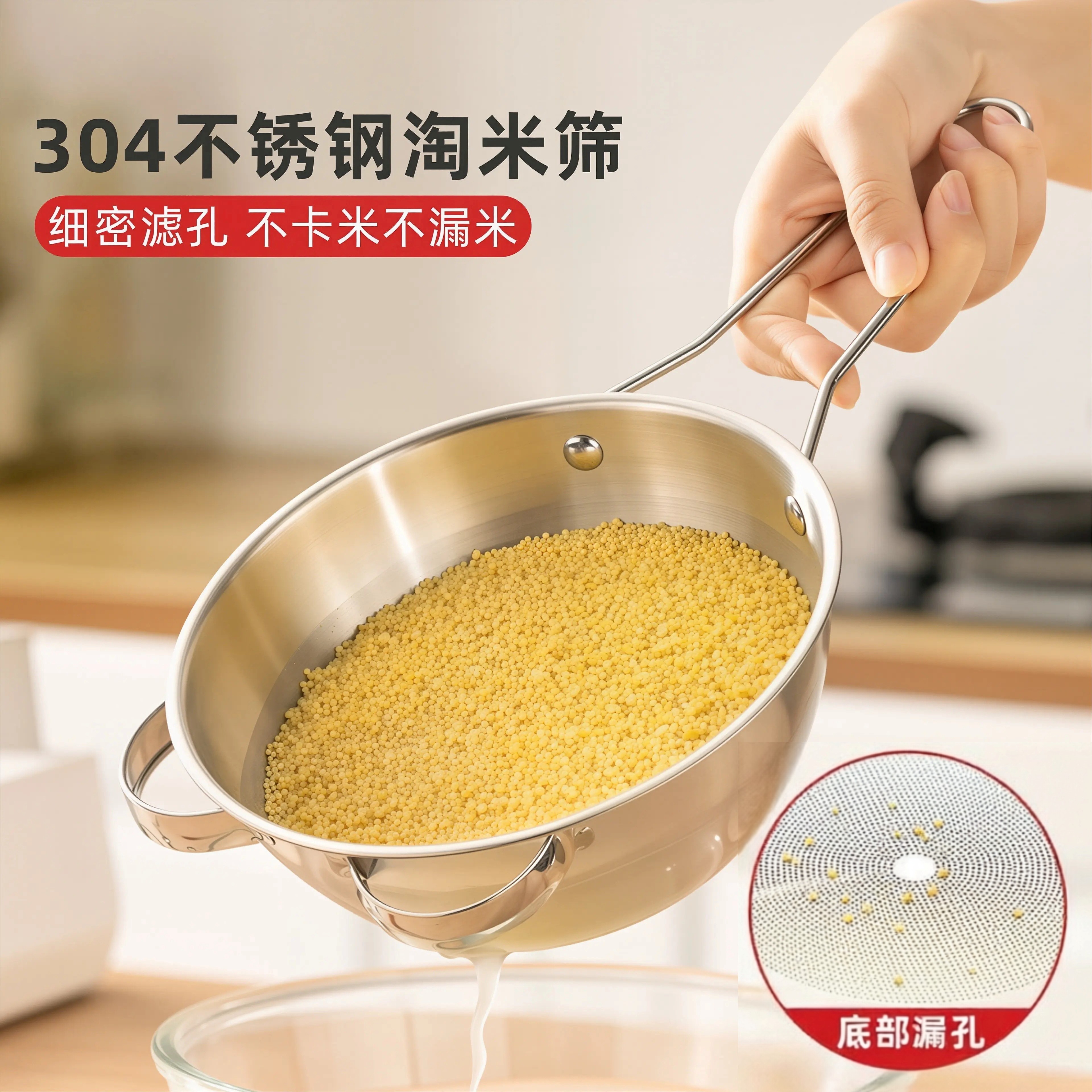 新款不锈钢淘米沥水篮
