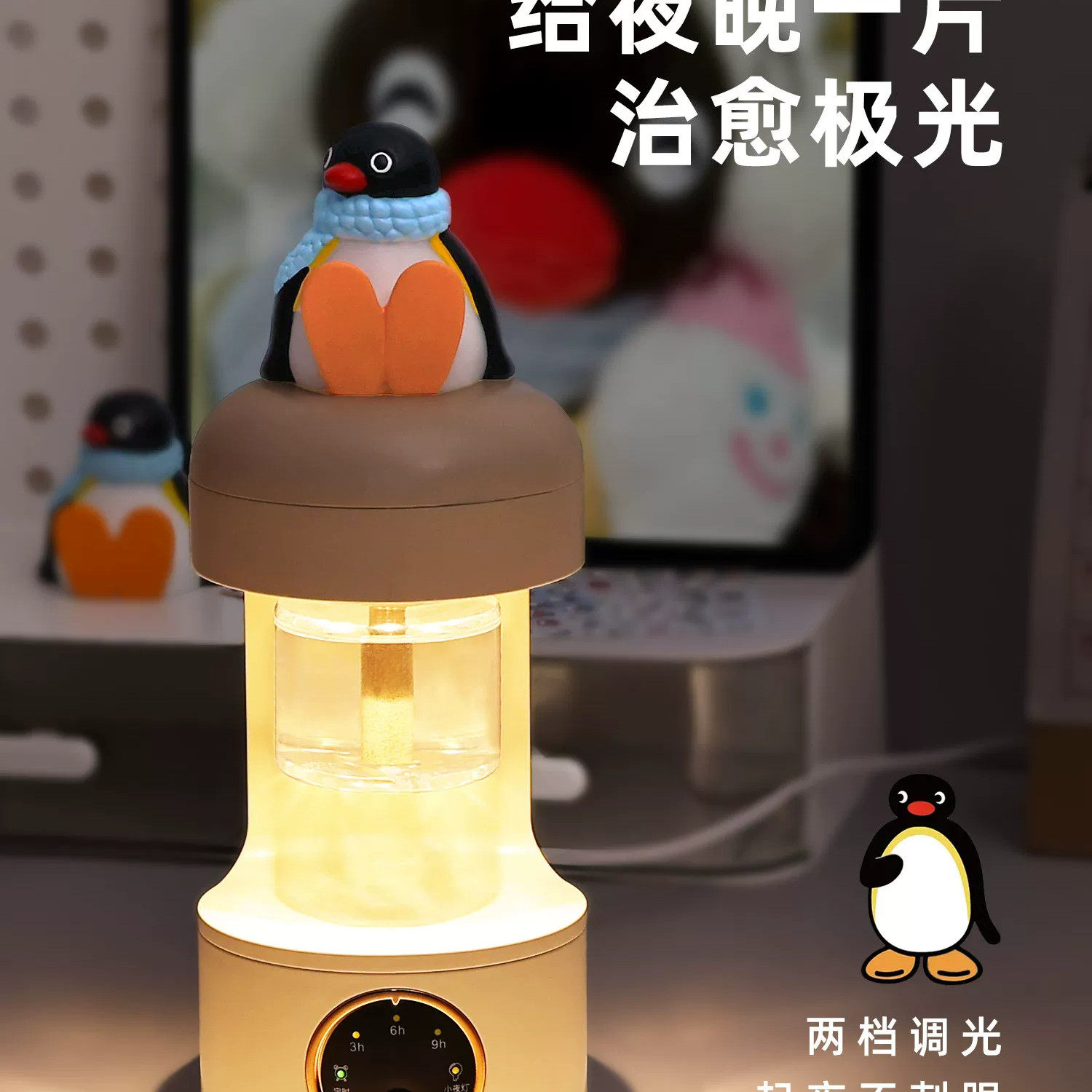 驱蚊小夜灯生日礼物女生实用