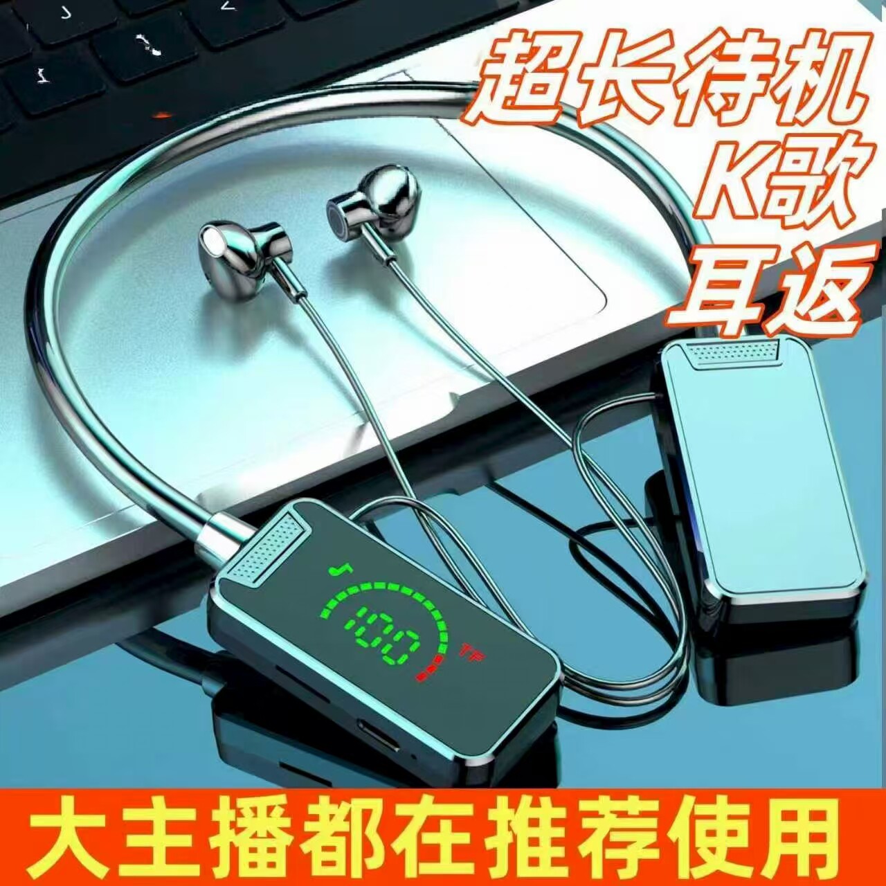 挂脖式蓝牙耳机无线耳返k歌大电量新款高音质跑步超长续航