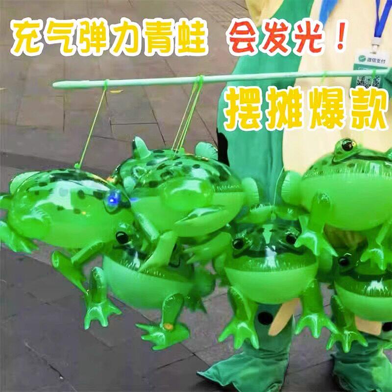 中秋节青蛙气球网红夜市摆摊发光弹跳儿童小青蛙充气青蛙玩具