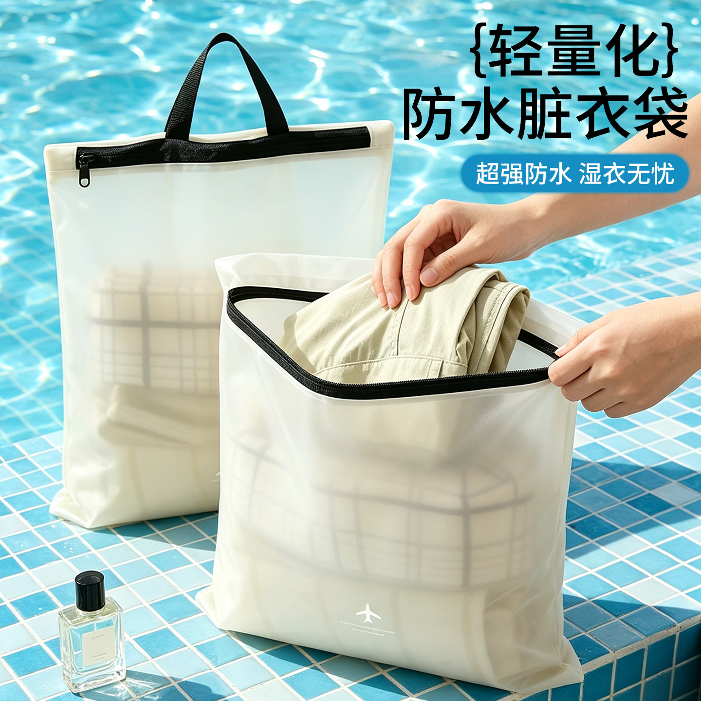 旅行脏衣袋户外健身运动