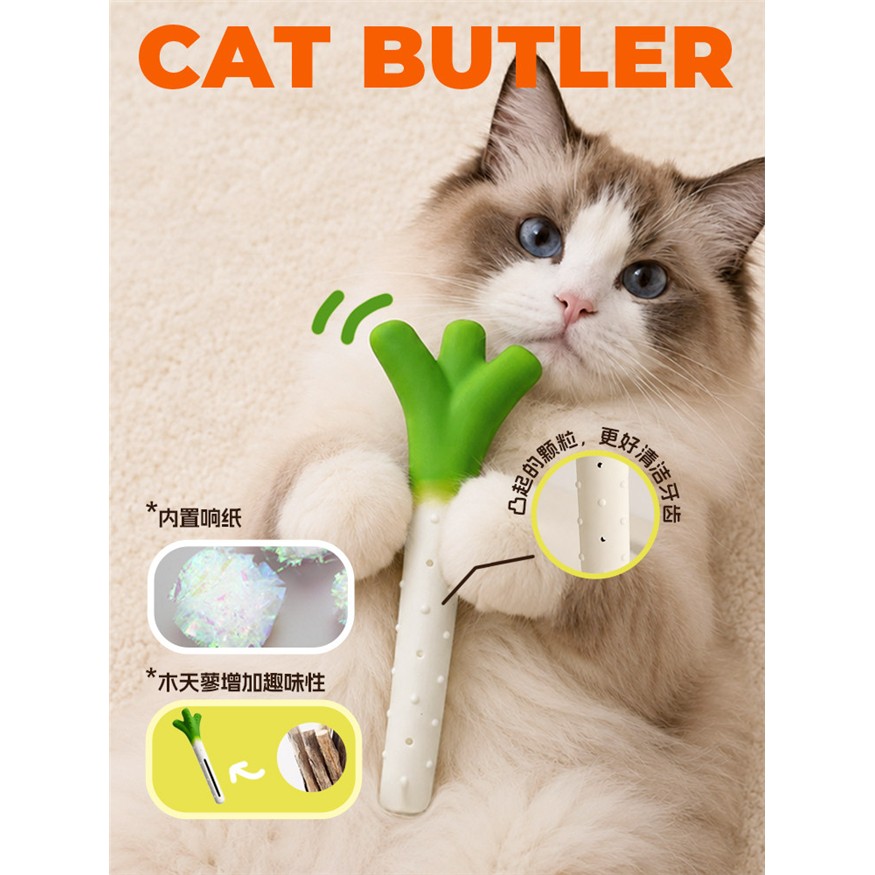 猫玩具响纸逗猫棒大葱木