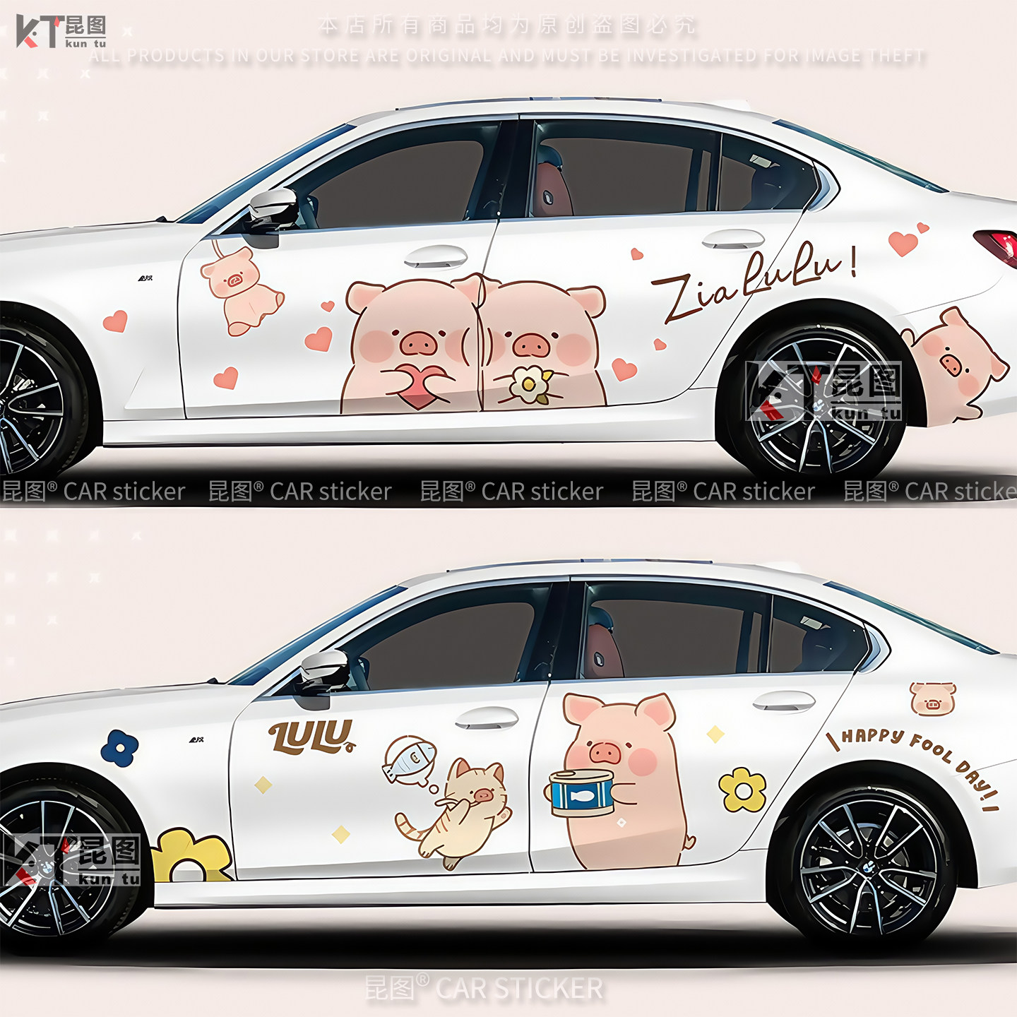lulu猪车贴罐头猪卡通SUV轿车车身两侧拉花汽车可爱贴纸遮挡刮痕