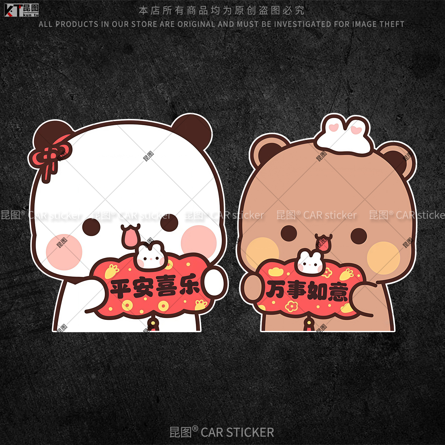 布布一二汽车贴纸防水防晒不留胶