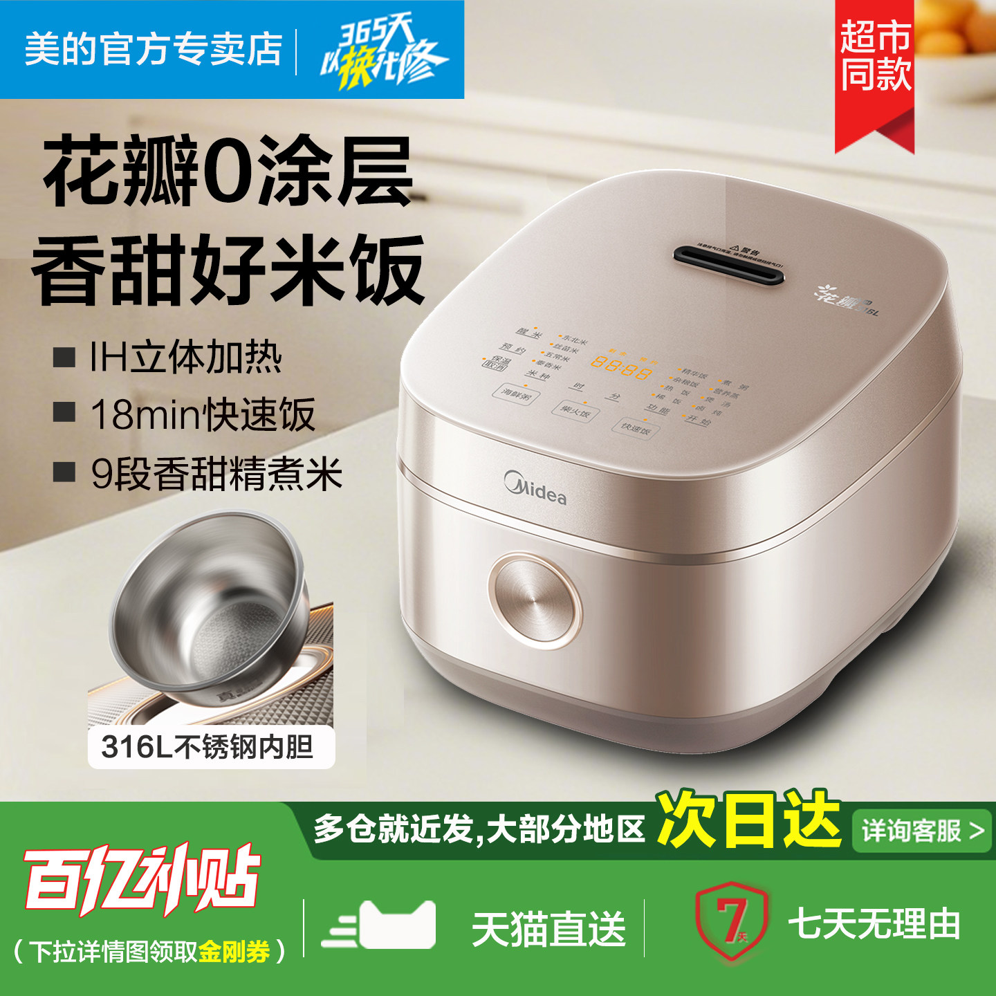 美的花瓣IH0涂层4L家用不锈钢内胆智能多功能快速饭煮饭锅 40HB93