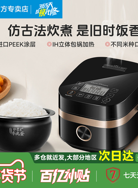 美的东芝IH多功能家用4L智能电饭煲进口备长炭本丸釜电饭锅15SMKC
