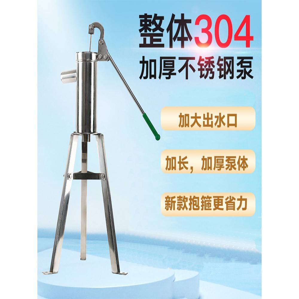 加304式不锈钢压水井手动摇井泵井头水器厚手打摇式老打水灌溉抗