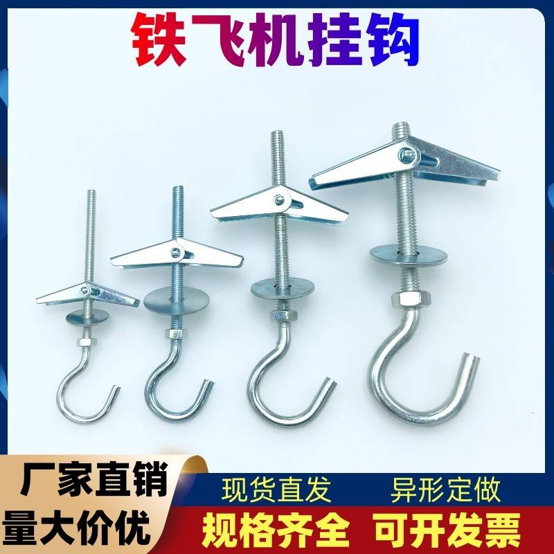 预制板楼板石膏板空心砖兰夹铁机吊飞扇吊灯挂钩膨胀螺墙丝花螺栓