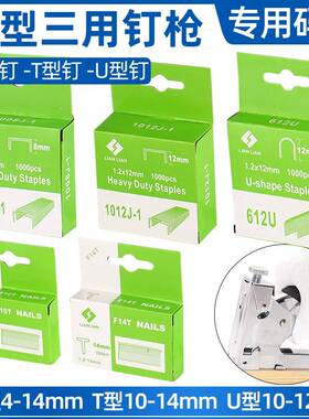 重三用打钉枪射钉10j08马丁枪门形钉u型t钉码钉广型告木工排枪钉