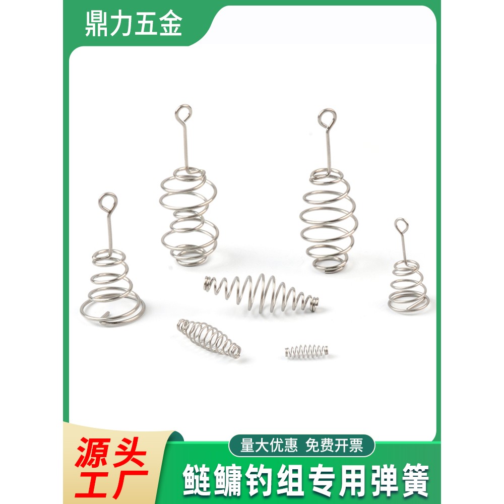 鲢鳙钓组竿弹簧毛刷套钓手鱼钩弹簧小爆钩炸弹簧托饵钩器渔具配件