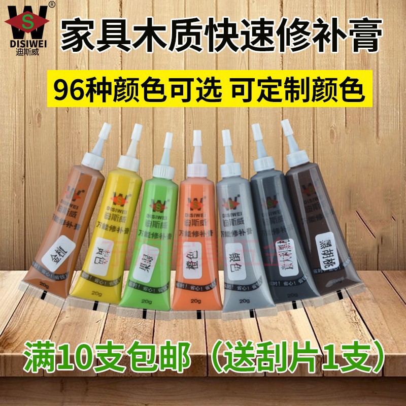 迪斯威具修补修漆修漆补膏家笔木门地膏板修复材料补漆笔木器美缝