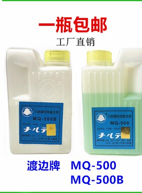 渡边不锈钢去特殊酸洗剂钝化膏30M4洗钢水Q500B透明绿色迹焊金属