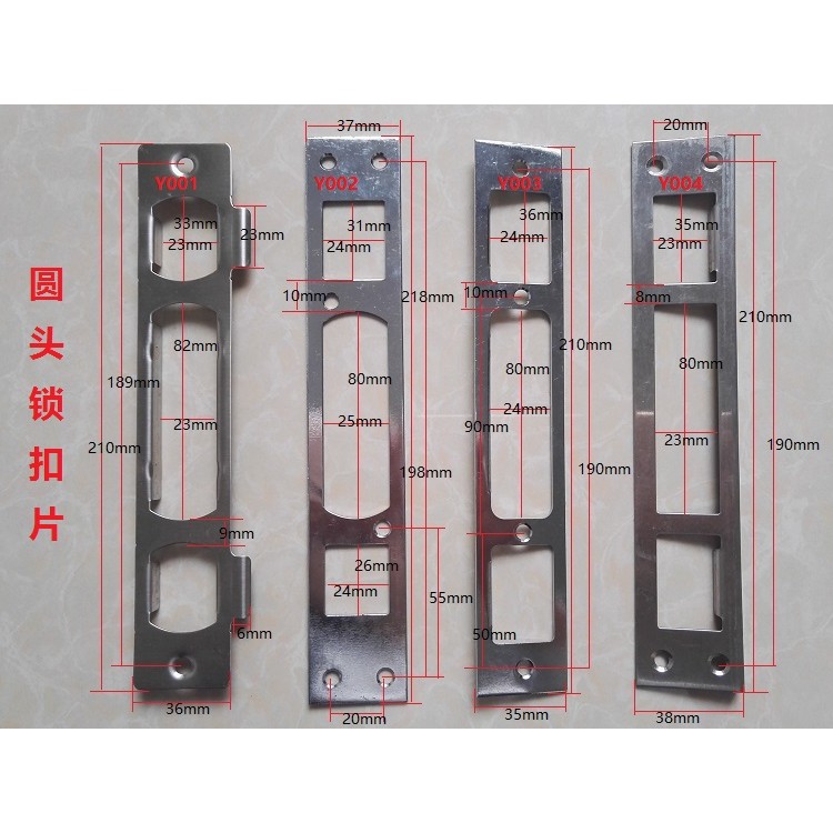 防盗门向片门锁片门框锁芯扣板锁舌柱圆头不锈钢垫片3铁6*23导0
