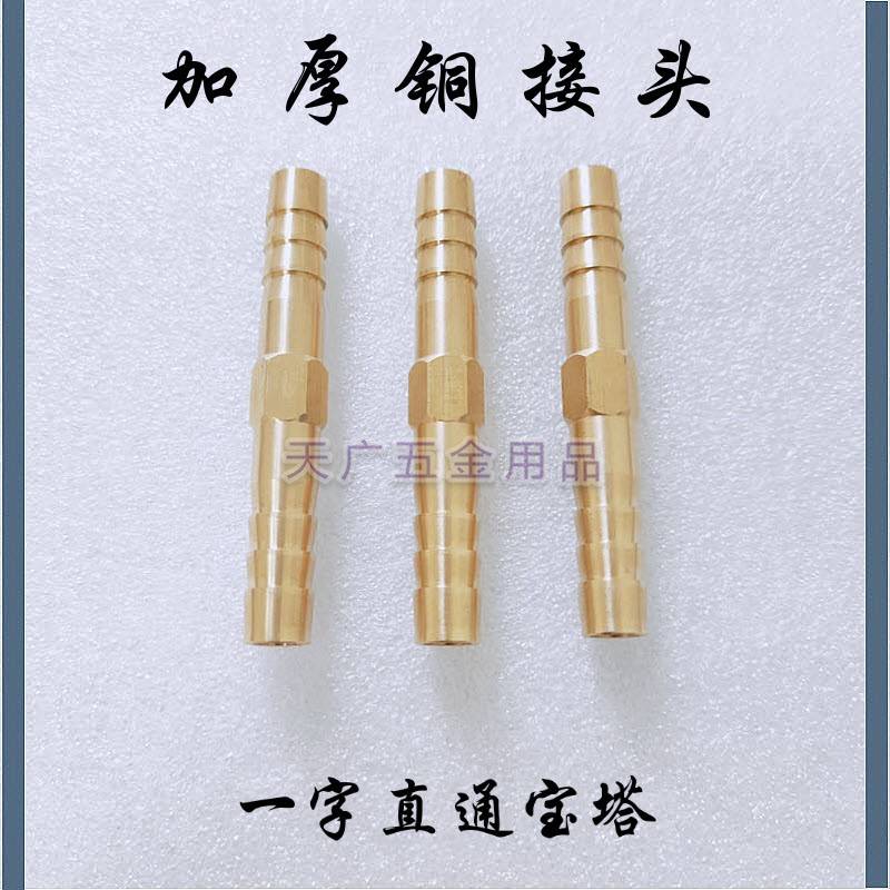 氧气乙炔带管接头8.连5软管头对接气一字直通宝塔接头打药管接头