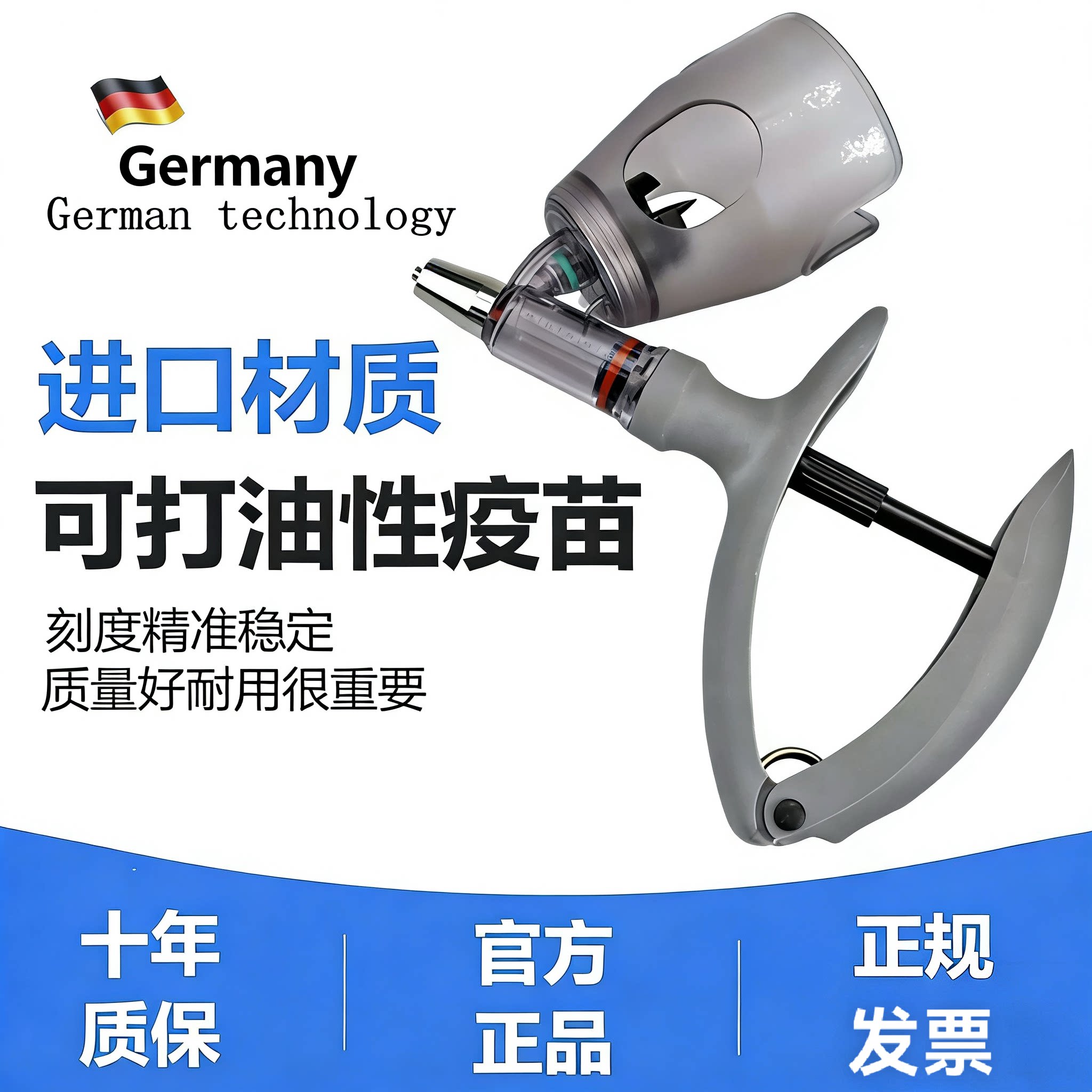 德国进口连续注射打疫苗器兽医注器兽用猪场鸡羊牛自动注射枪神器