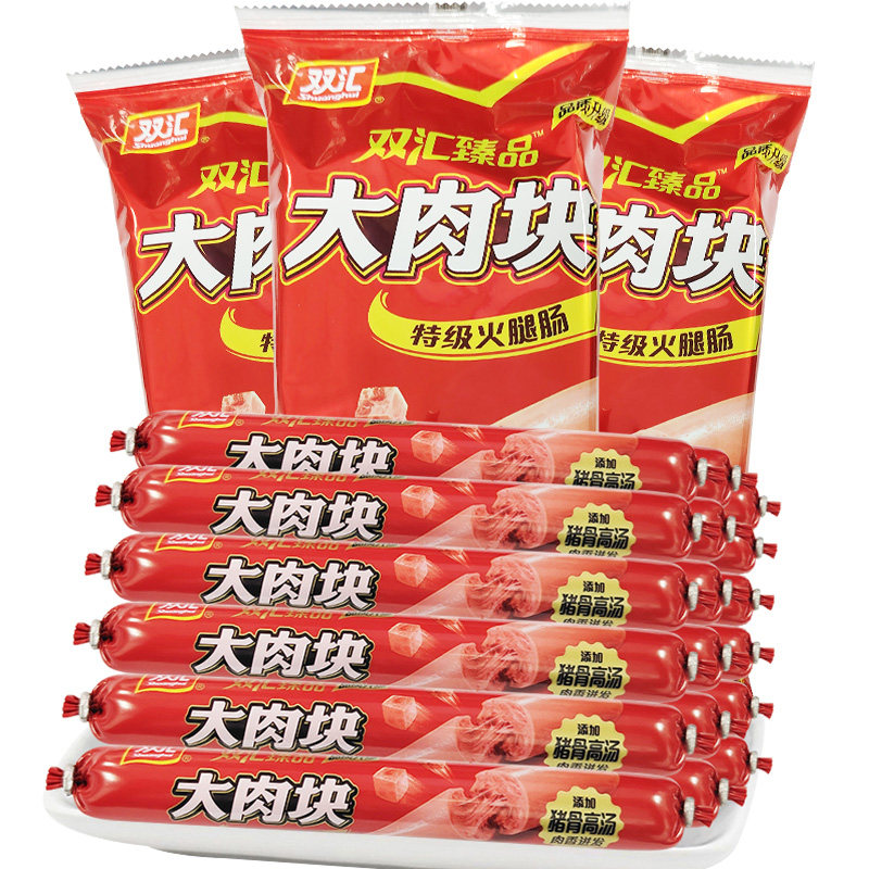 双汇臻品大肉块特级火腿肠40g猪骨高汤品质升级肉香进发新品上市