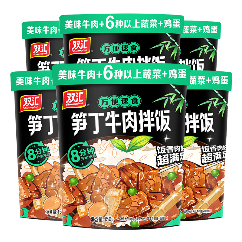 双汇方便自热米饭拌饭多口味任选