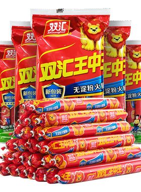 双汇王中王无淀粉火腿肠30g40g50g60g多规格香肠食品肉肠煎烤香肠