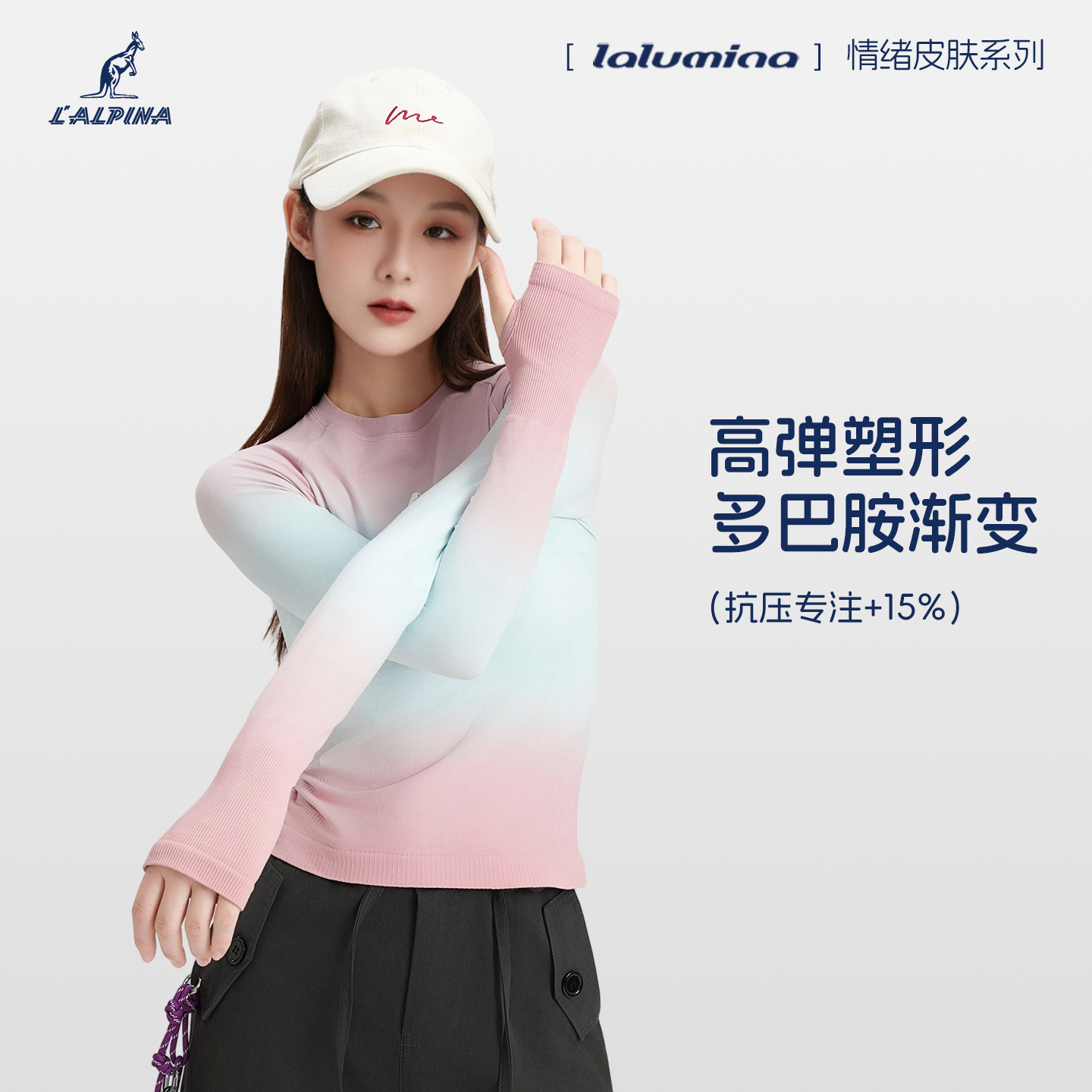 无缝渐变+弹力塑形+色彩治愈