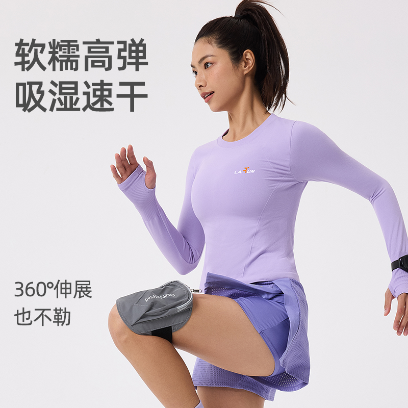 LALPINA长袖跑步速干运动T恤