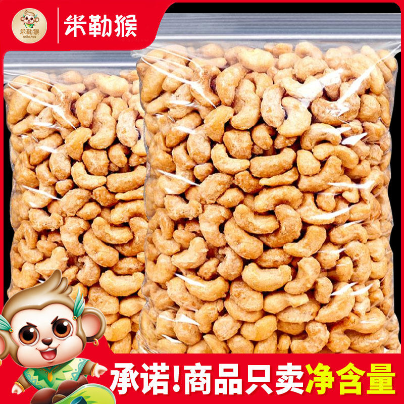 米勒猴新货炭烧腰果仁500g罐装越南香酥腰果休闲坚果零食