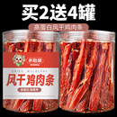 活动款 风干鸡胸肉干鸡肉干条宿舍解馋卡脂热量耐嚼休闲小吃零食品