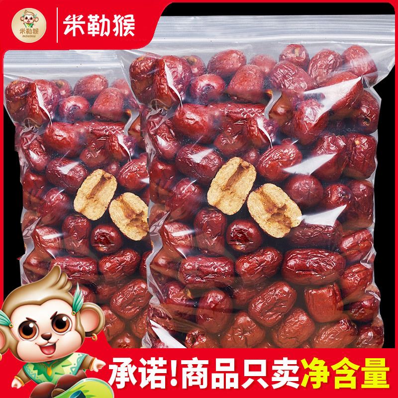 米勒猴红枣500g免洗特级大灰枣子新疆特产红枣干可泡茶零食小吃