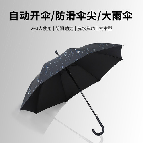 弯把拐杖大伞自动防雨防滑助力轻巧高98cm纤维不生锈稳固老人自动