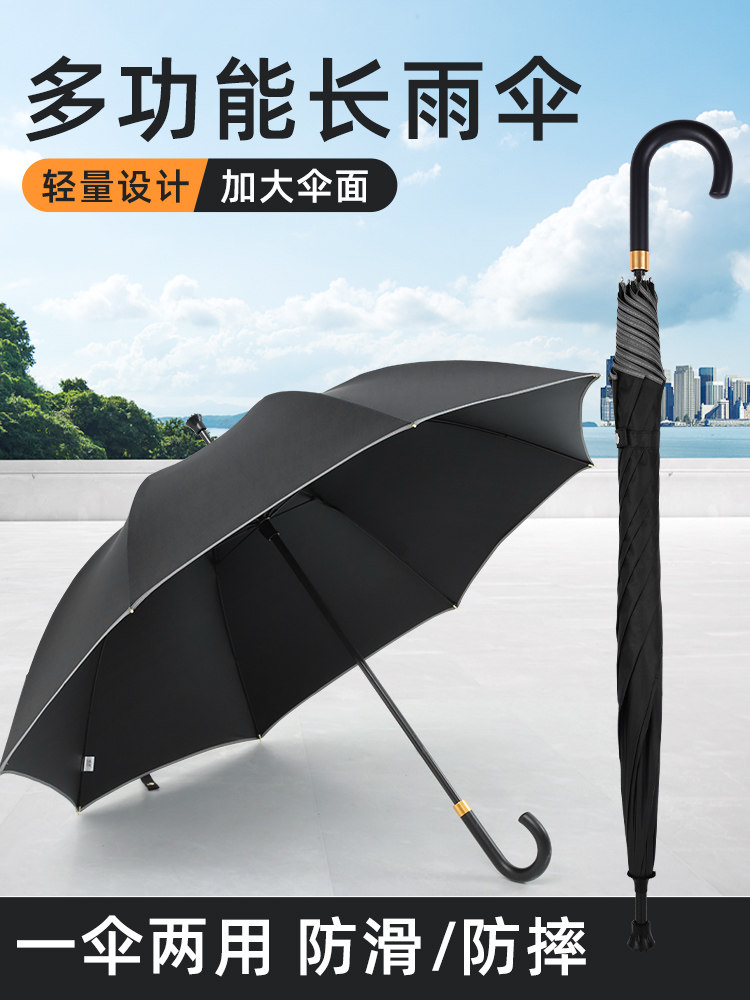 330克碳素纤维雨伞轻量拐杖弯把加装防滑垫老人防晒加大结实耐用