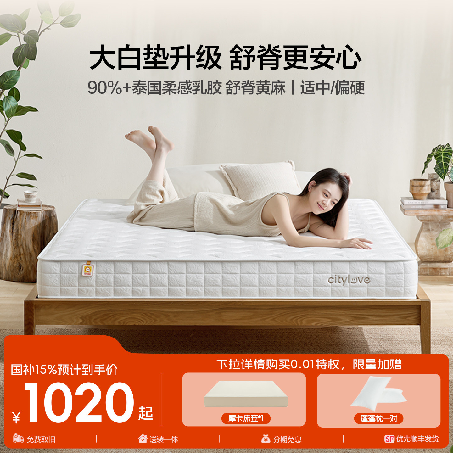 【大白垫2.0新品】喜临门城市爱情席梦思0胶黄麻硬垫弹簧乳胶床垫