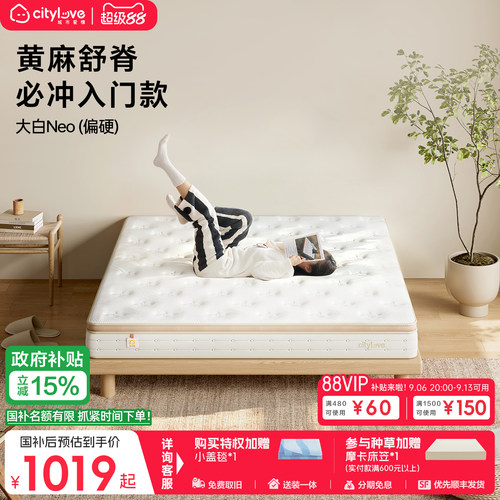 城市爱情舒脊护脊护腰硬垫