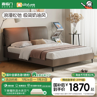 喜临门城市爱情主卧双人现代简约真皮床高端婚床 云象