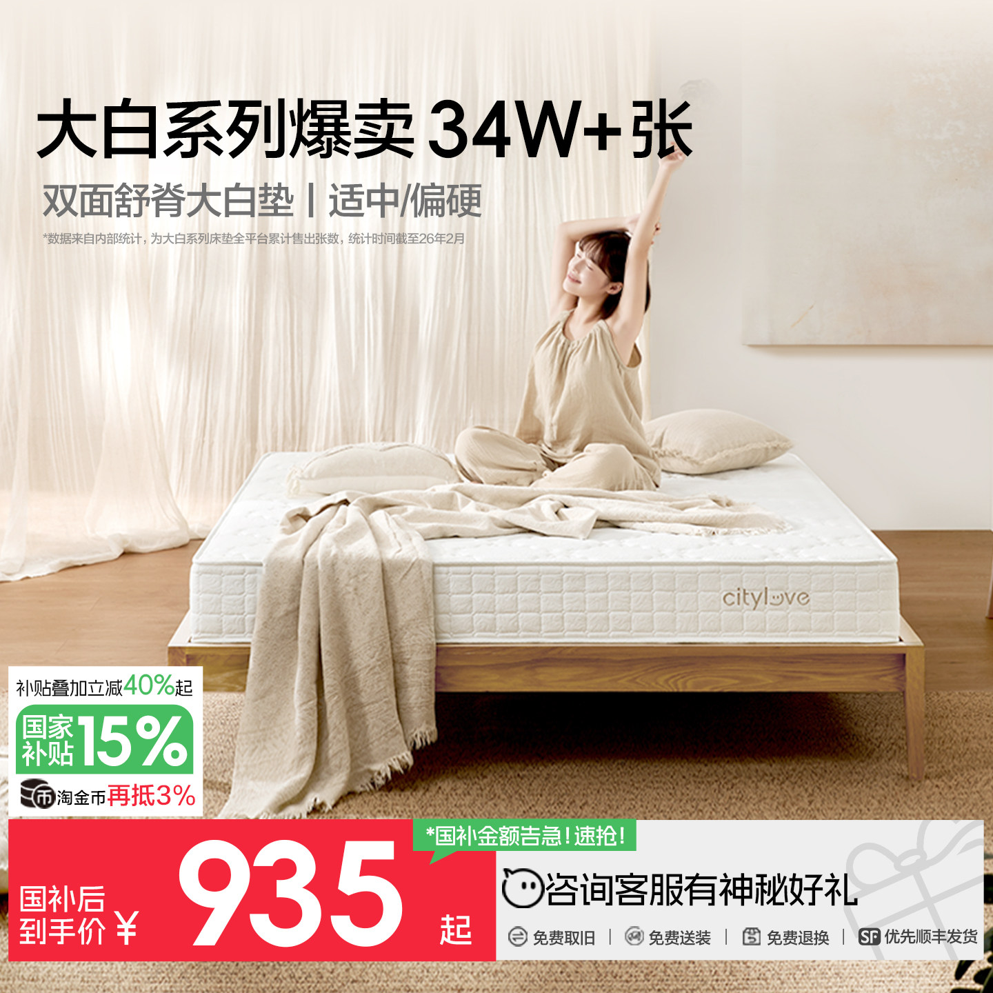 【大白垫】喜临门城市爱情席梦思弹簧乳胶椰棕硬垫子床垫国家补贴